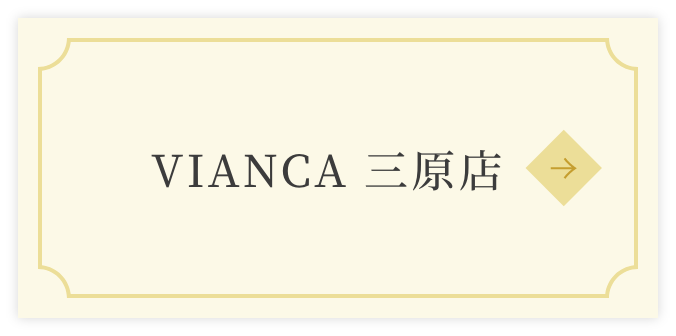 VIANCA 三原店